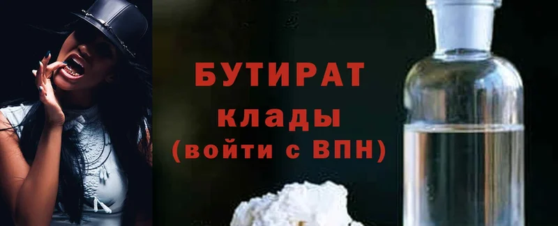 Бутират Butirat  Богданович 