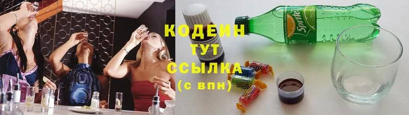 omg ссылка  Богданович  Кодеин Purple Drank 